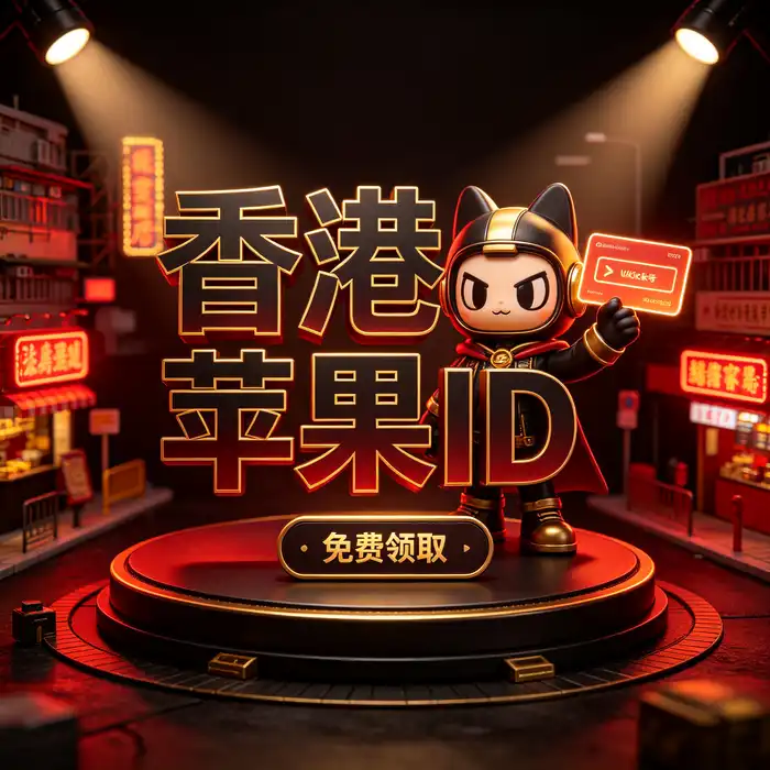 美区 App Store 下载、充值与账户问题排查主题插图